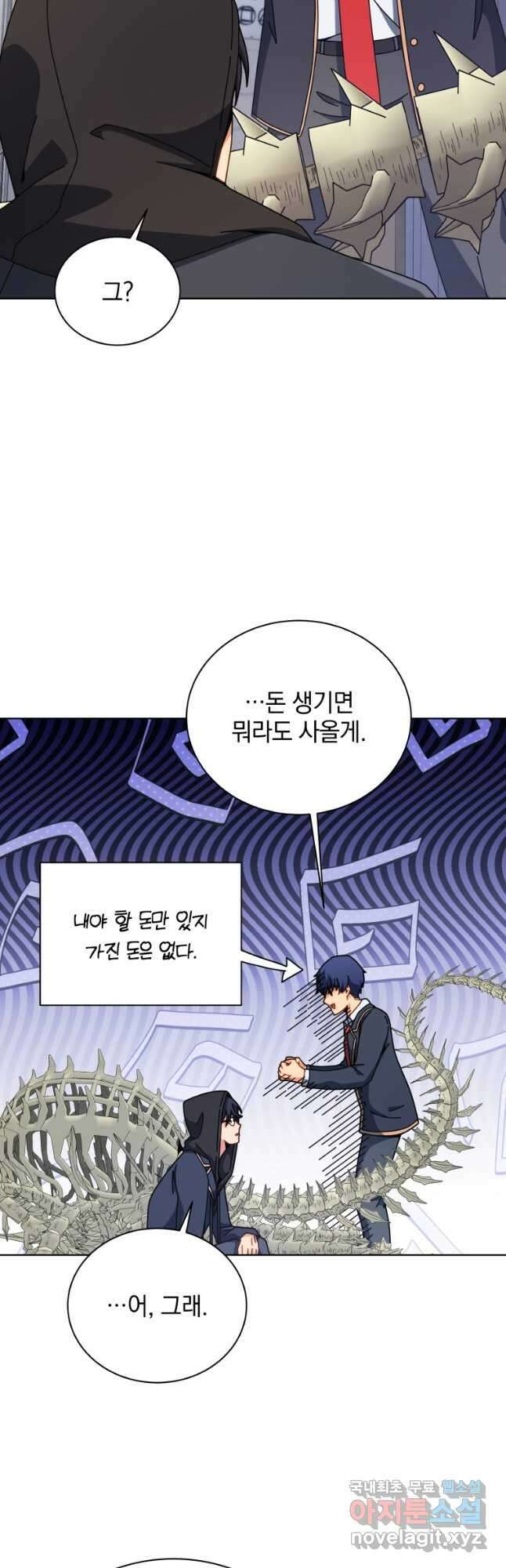 네크로맨서 학교의 소환천재 107화 49