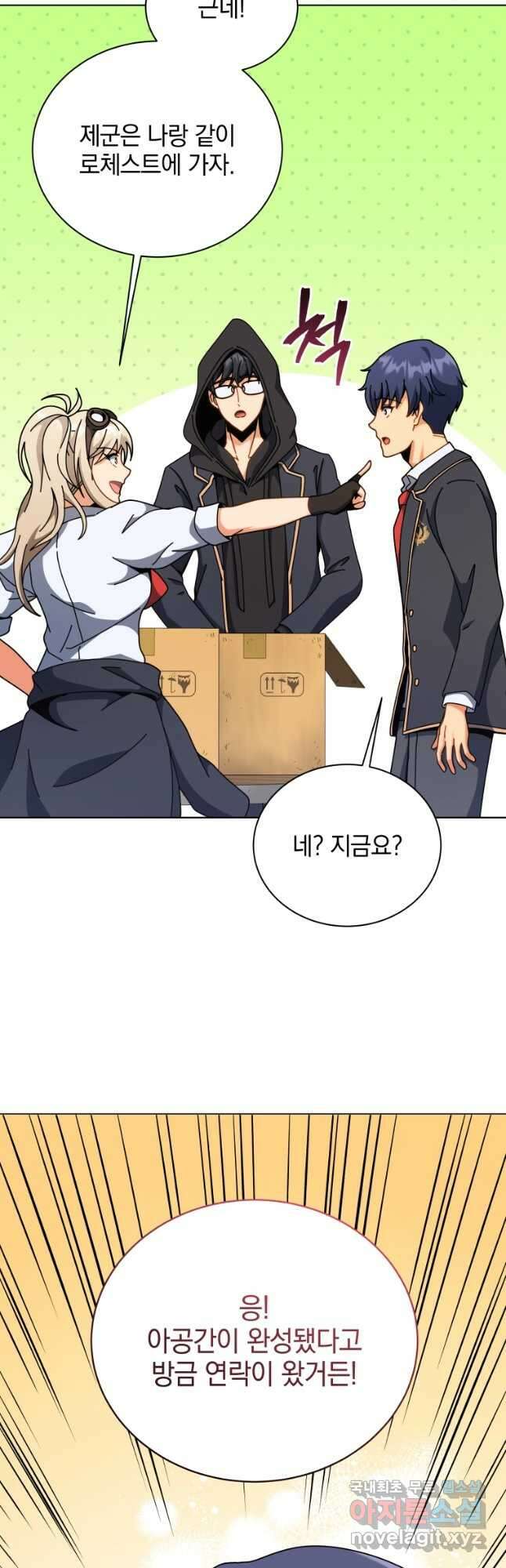 네크로맨서 학교의 소환천재 107화 51