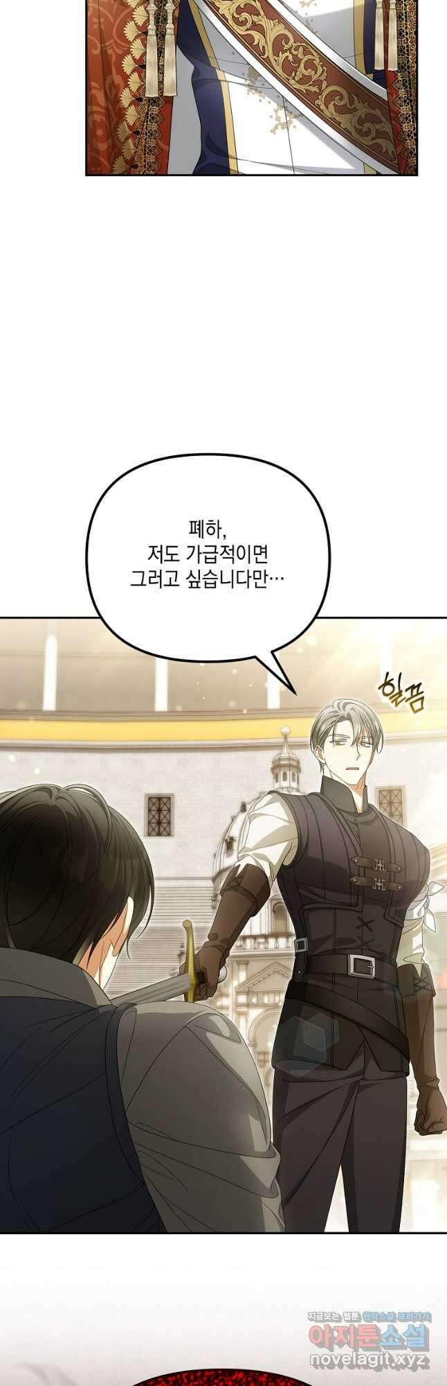 가짜 아내에게 왜 집착하세요 48화 4