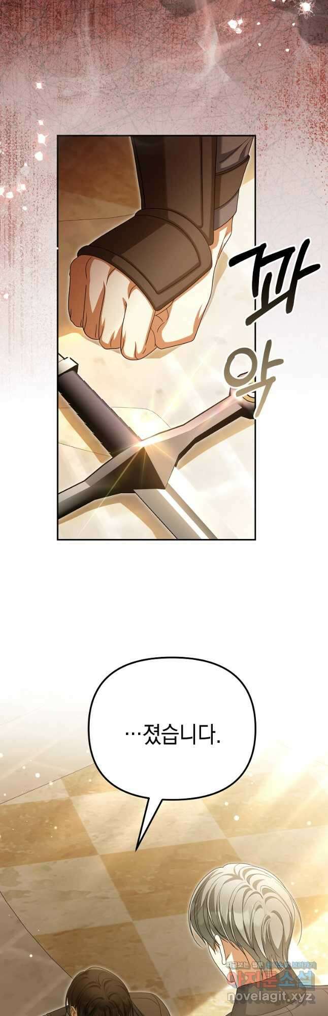 가짜 아내에게 왜 집착하세요 48화 6