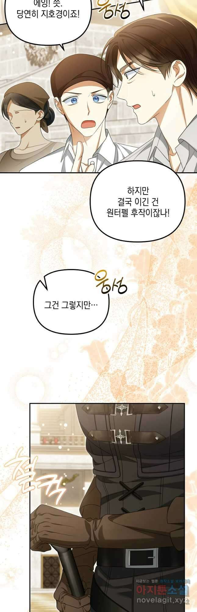 가짜 아내에게 왜 집착하세요 48화 8