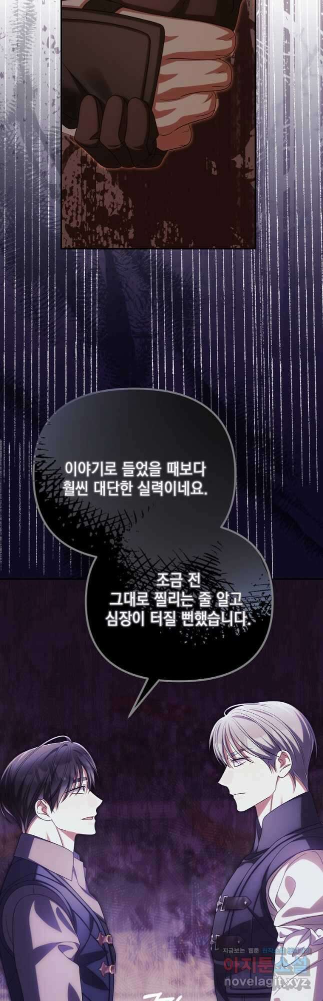가짜 아내에게 왜 집착하세요 48화 11