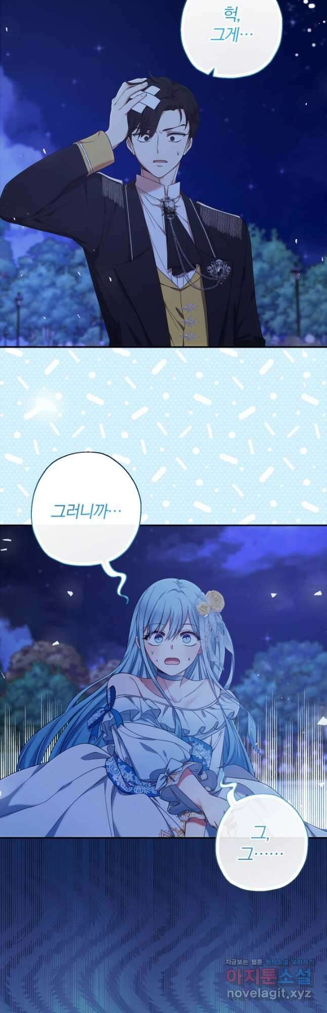 아기님 캐시로 로판 달린다 53화 2