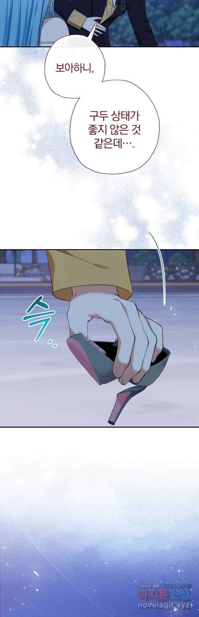 아기님 캐시로 로판 달린다 53화 4