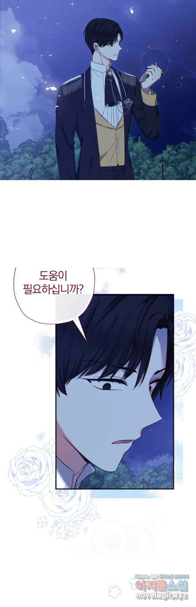 아기님 캐시로 로판 달린다 53화 5