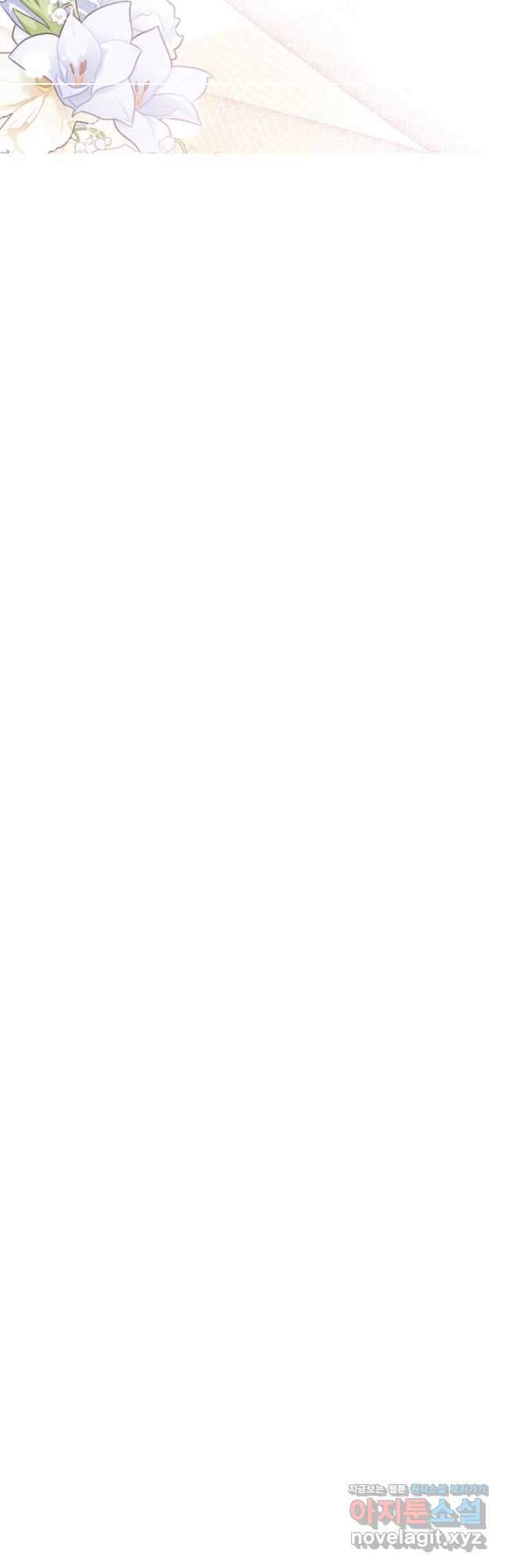 아기님 캐시로 로판 달린다 53화 11