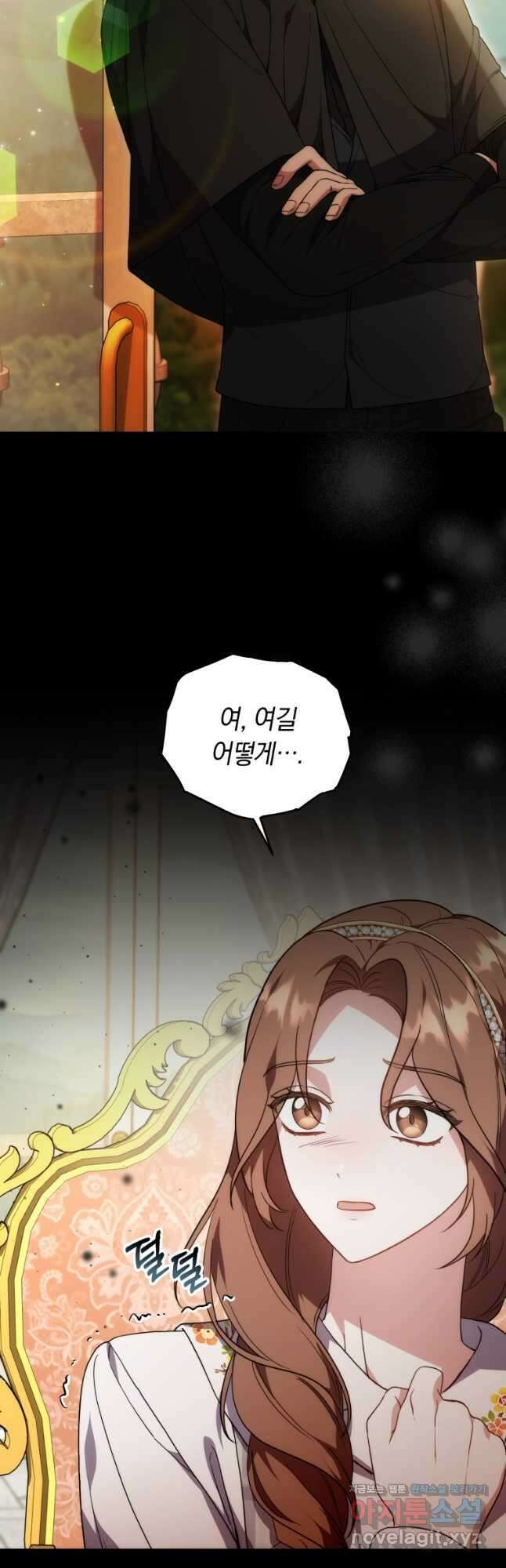 당신이 사랑하는 동안에 65화 2