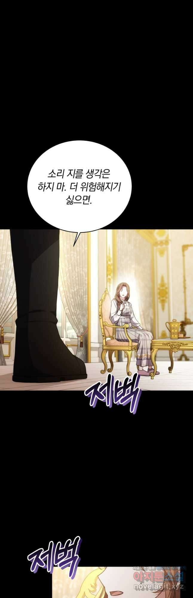 당신이 사랑하는 동안에 65화 3