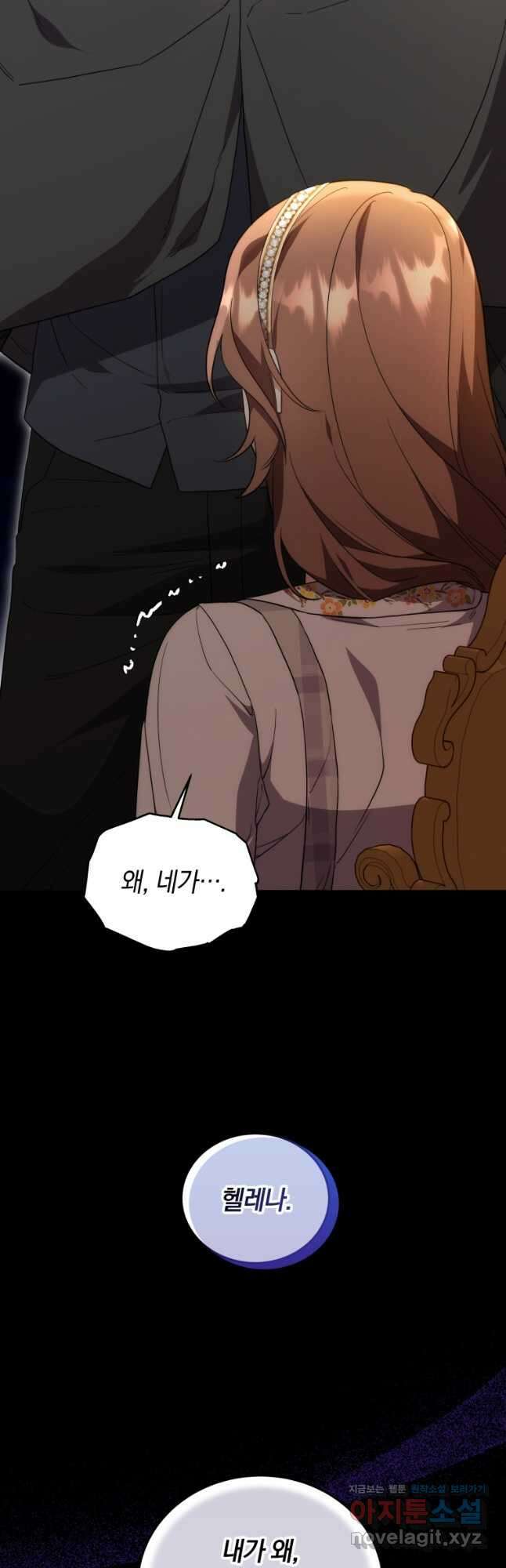 당신이 사랑하는 동안에 65화 5