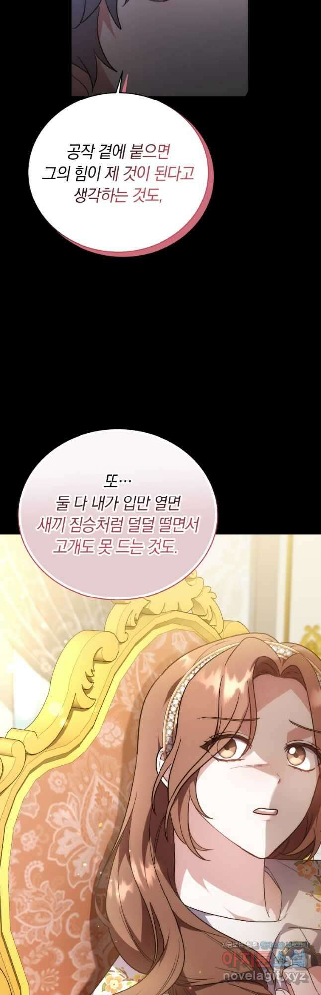 당신이 사랑하는 동안에 65화 10