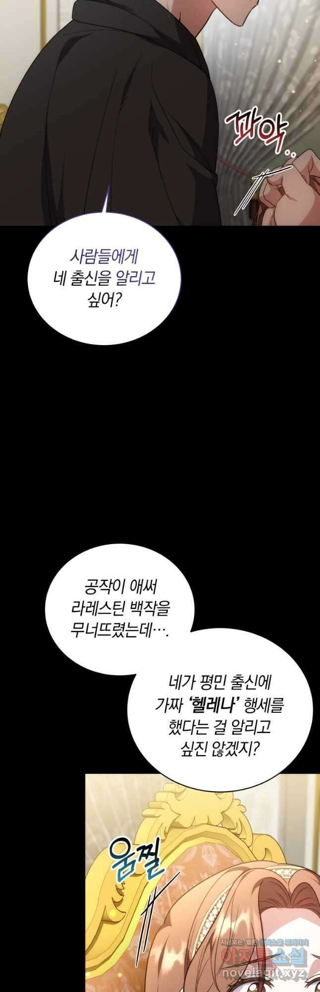 당신이 사랑하는 동안에 65화 12
