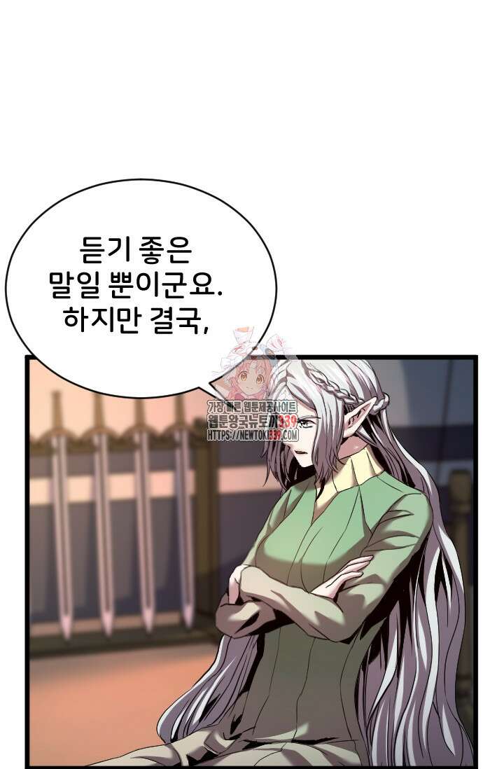 힐러인데 먼치킨 60화 1