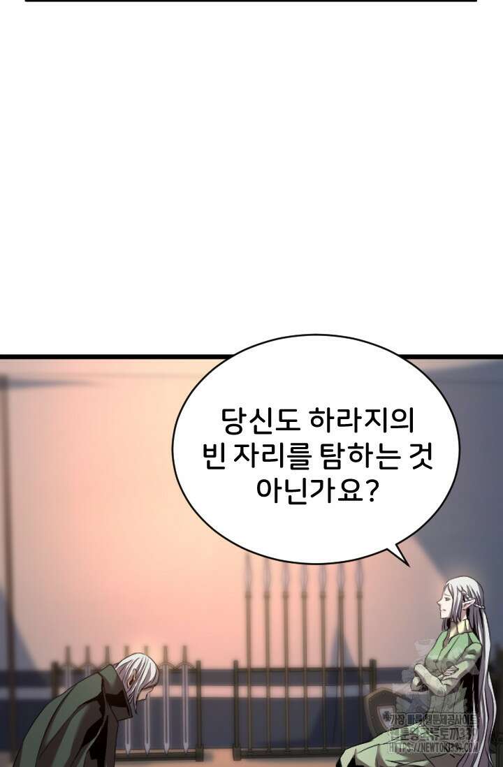 힐러인데 먼치킨 60화 2