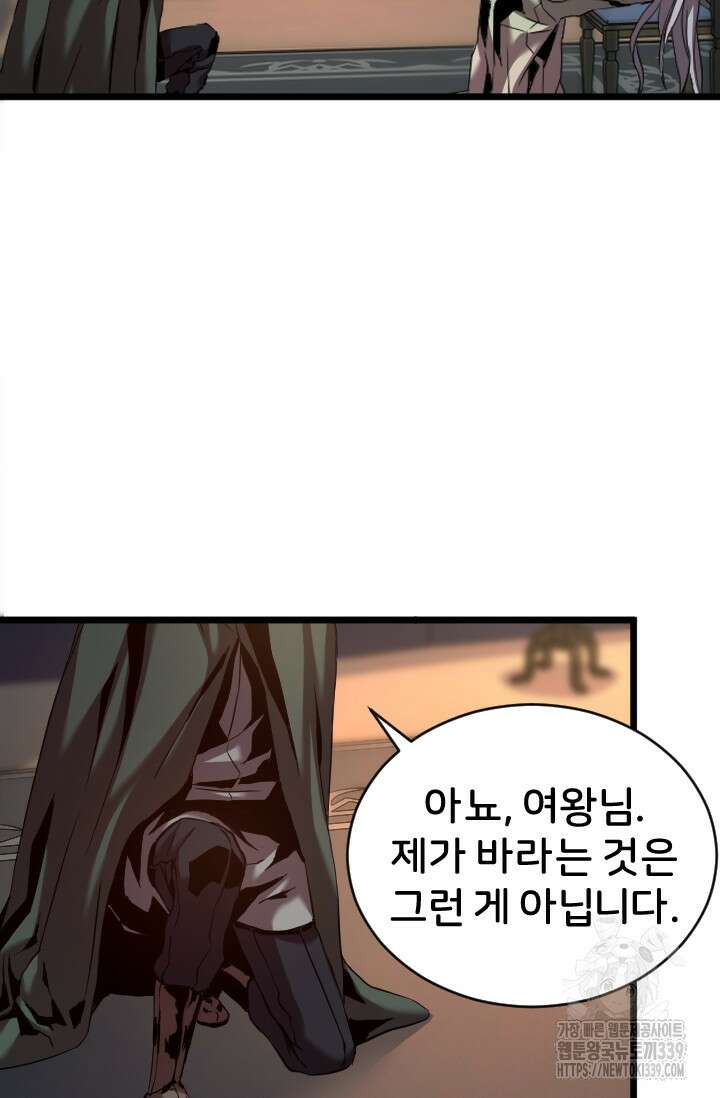 힐러인데 먼치킨 60화 3