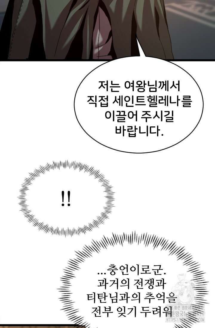 힐러인데 먼치킨 60화 6