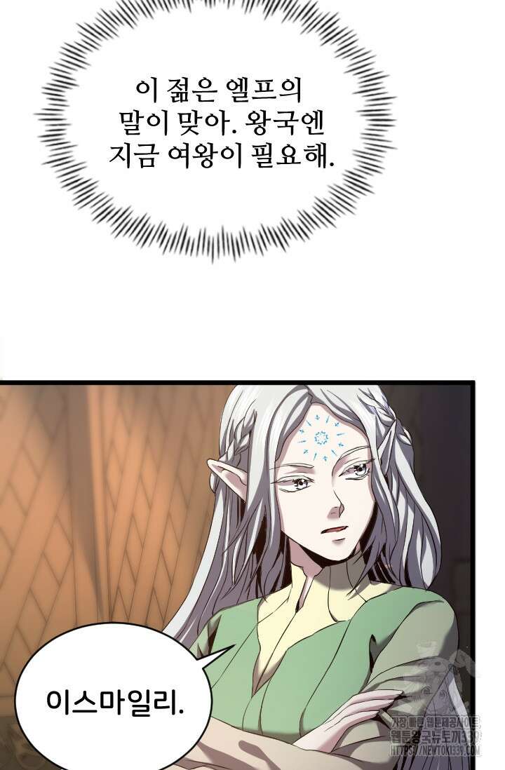 힐러인데 먼치킨 60화 8