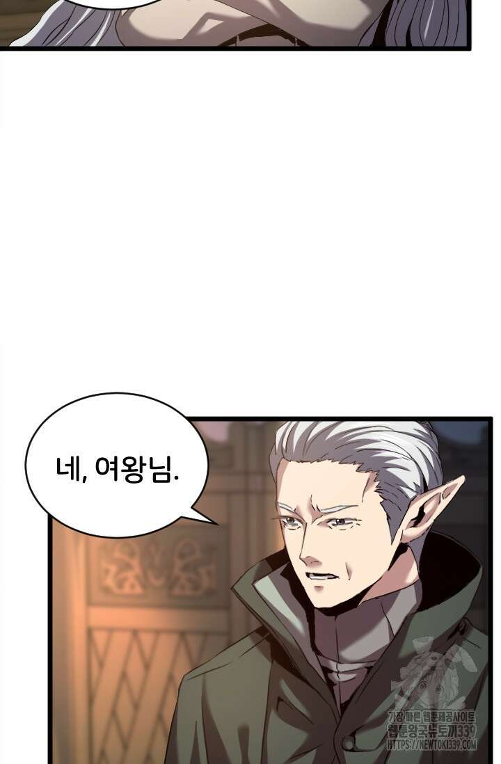 힐러인데 먼치킨 60화 9