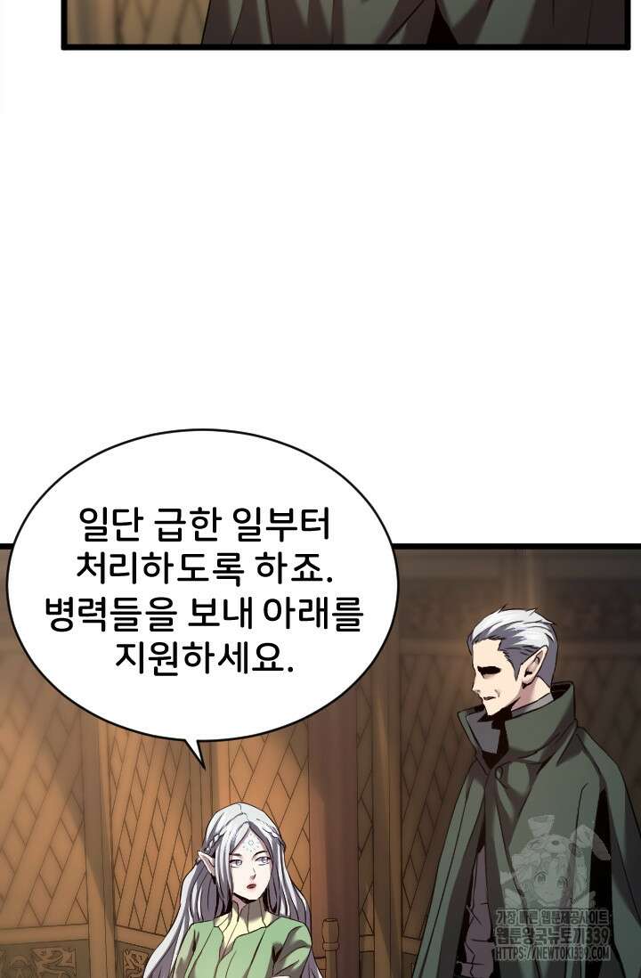 힐러인데 먼치킨 60화 10