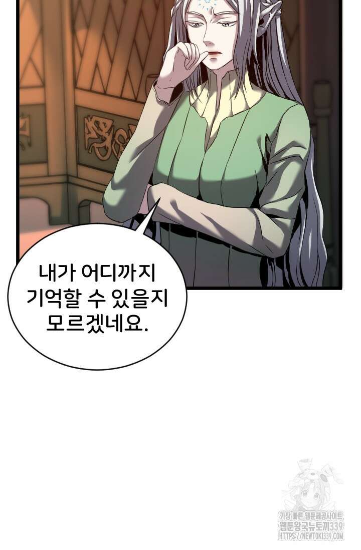 힐러인데 먼치킨 60화 14