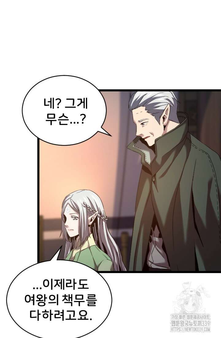 힐러인데 먼치킨 60화 15