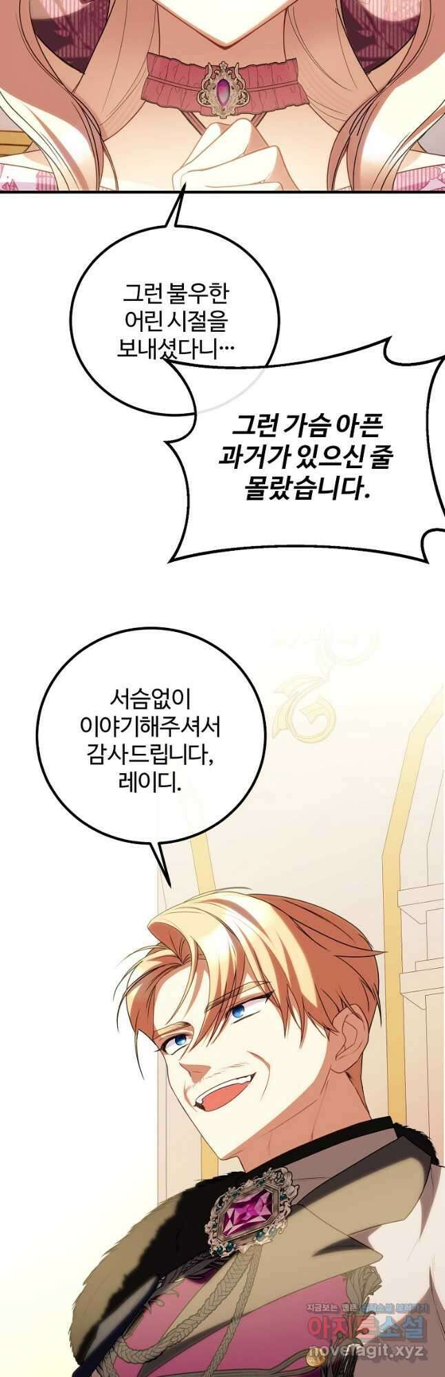 쌍둥이 언니의 파업 선언 73화 2
