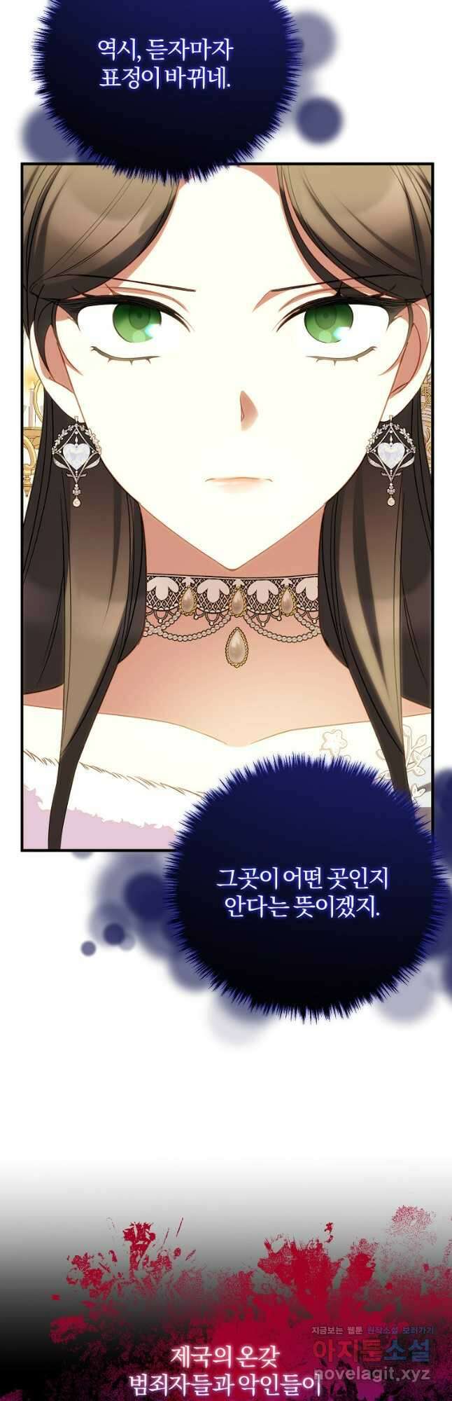 쌍둥이 언니의 파업 선언 73화 6