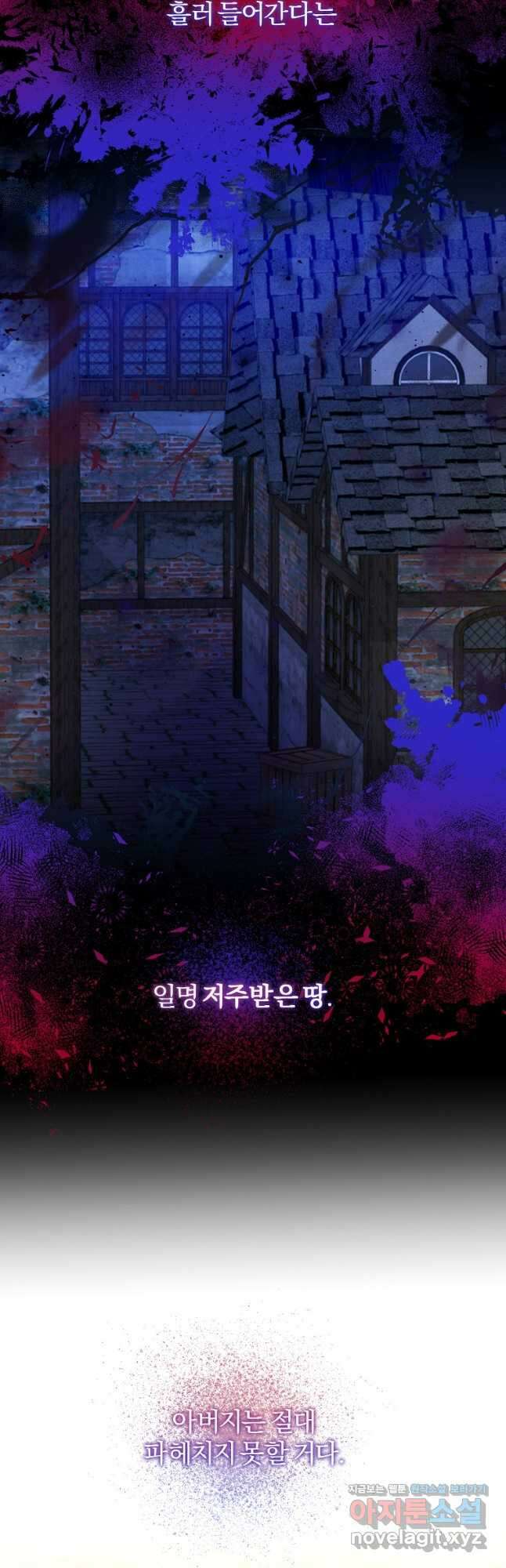 쌍둥이 언니의 파업 선언 73화 7