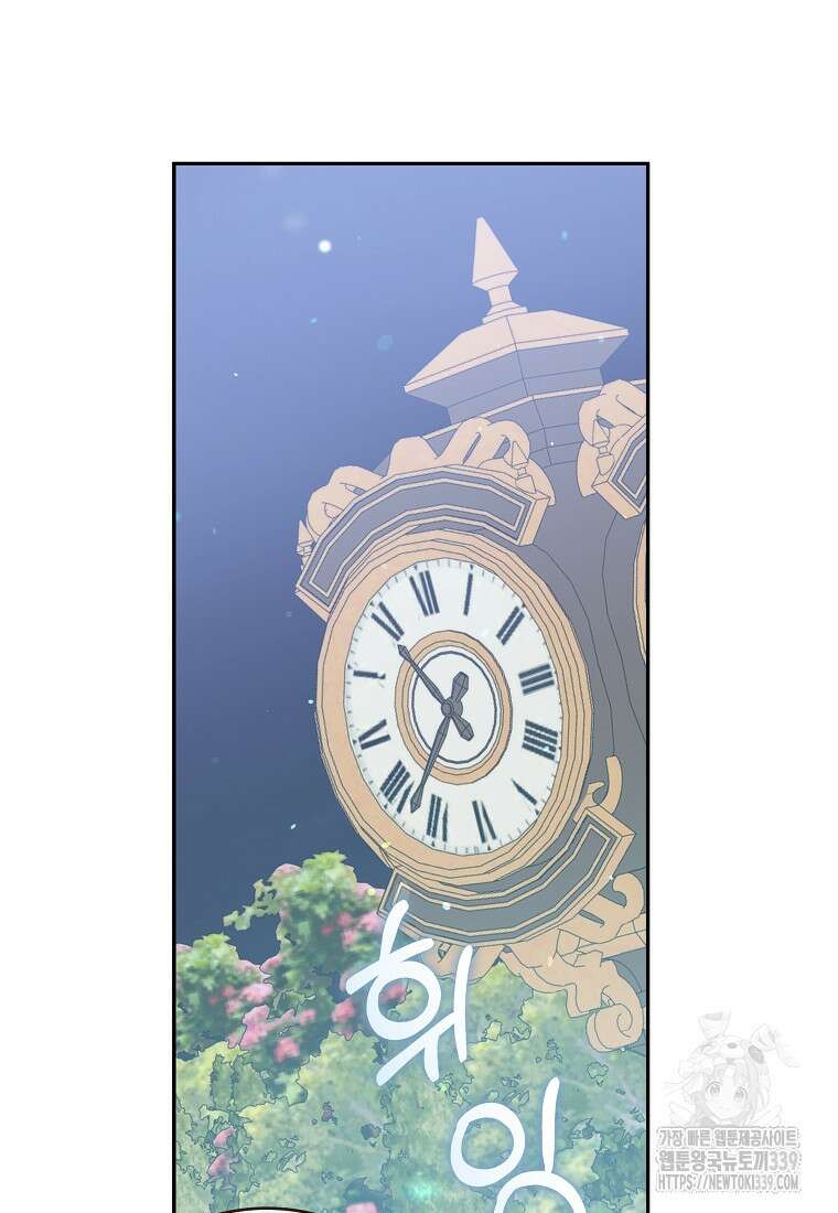 손만 잡고 잘게(카카오) 51화 20
