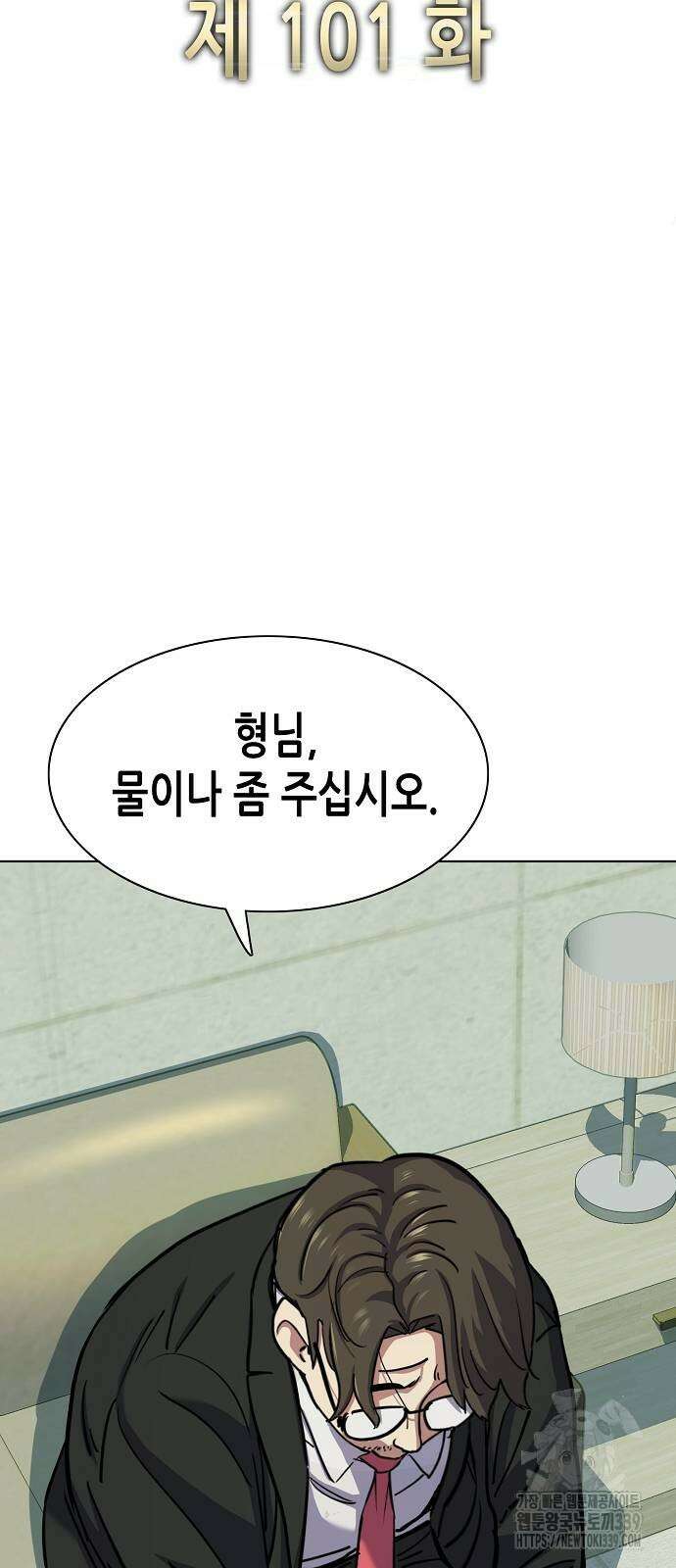 재벌집 막내아들 101화 4