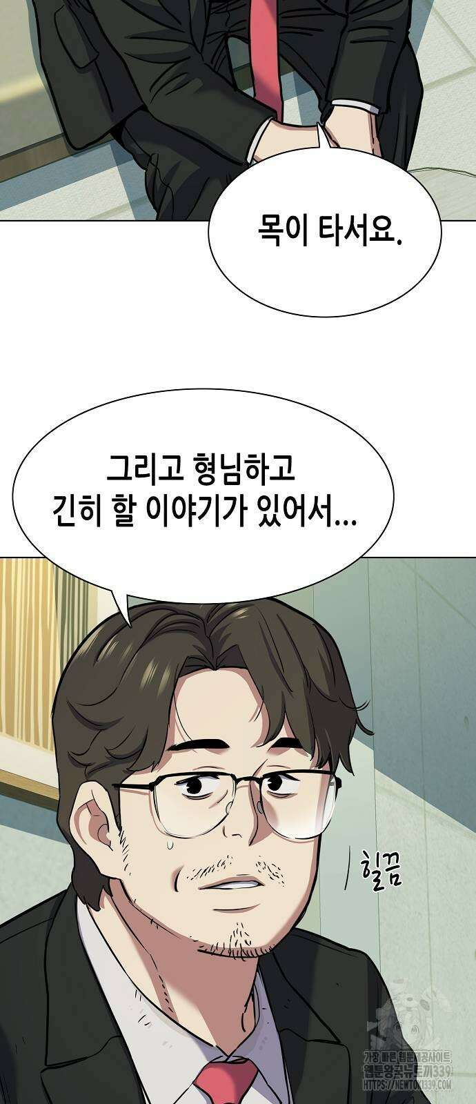 재벌집 막내아들 101화 5