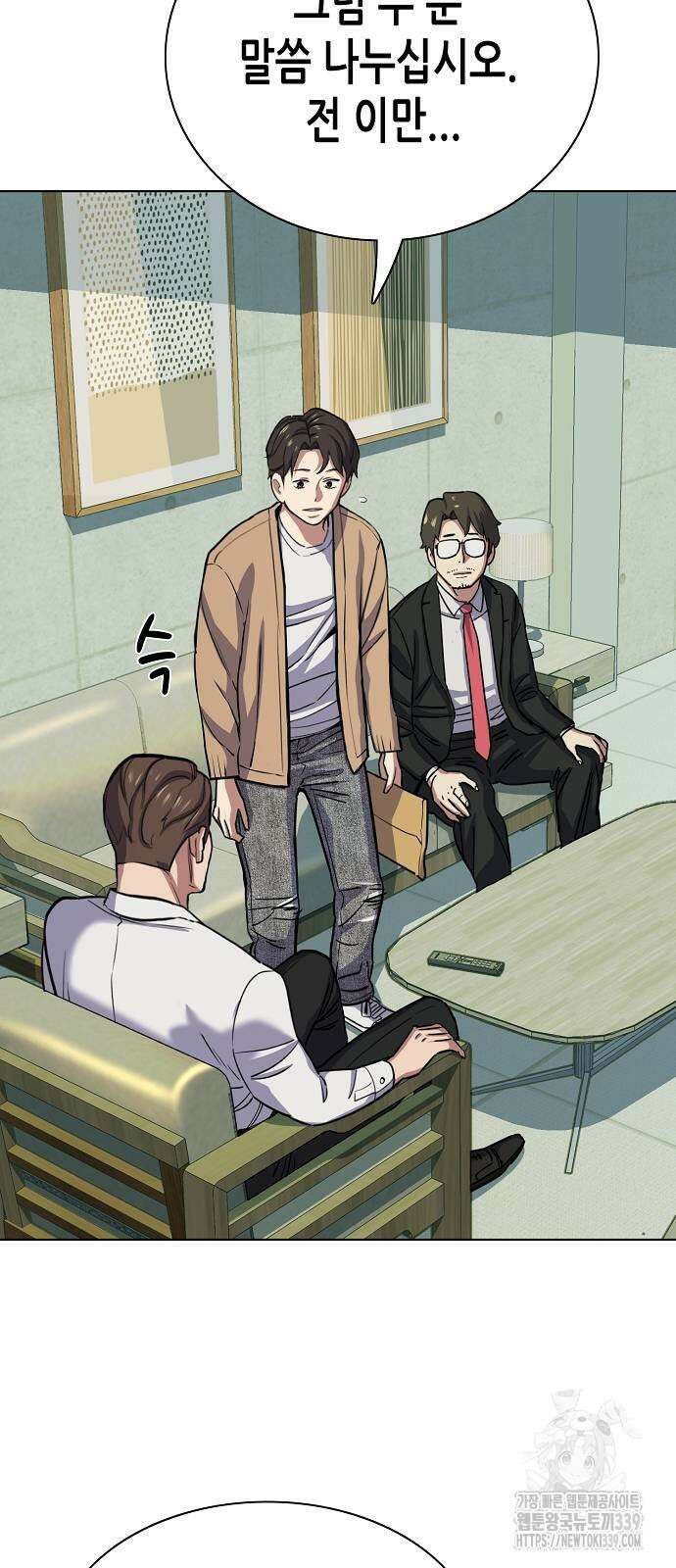 재벌집 막내아들 101화 7