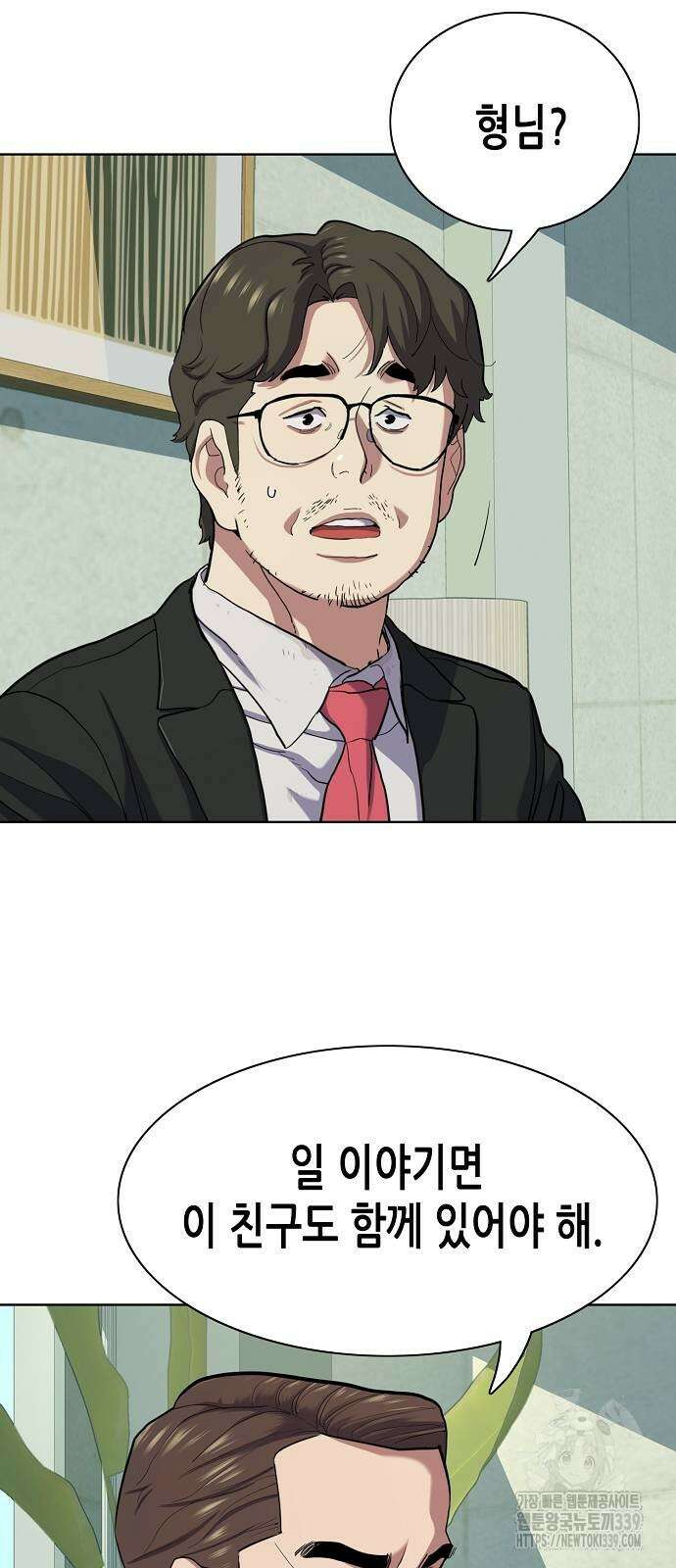 재벌집 막내아들 101화 9