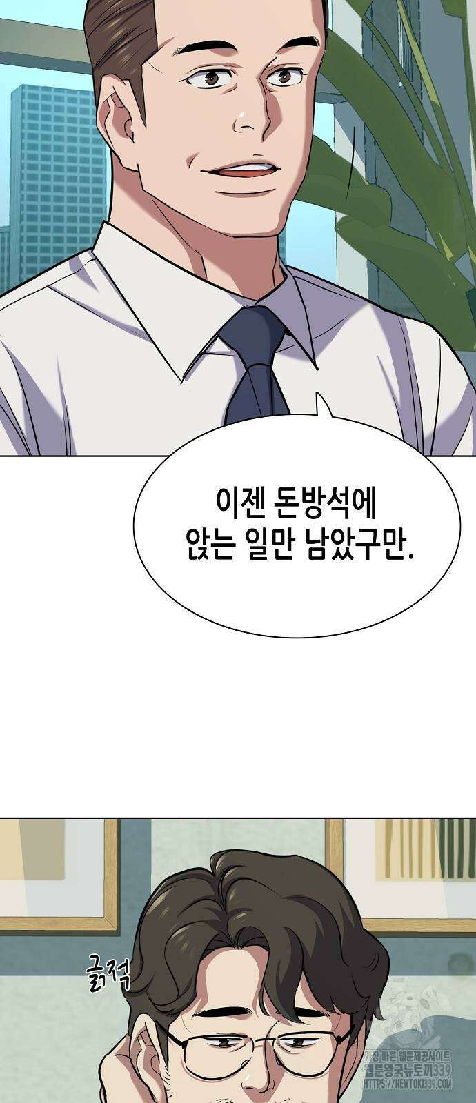 재벌집 막내아들 101화 15