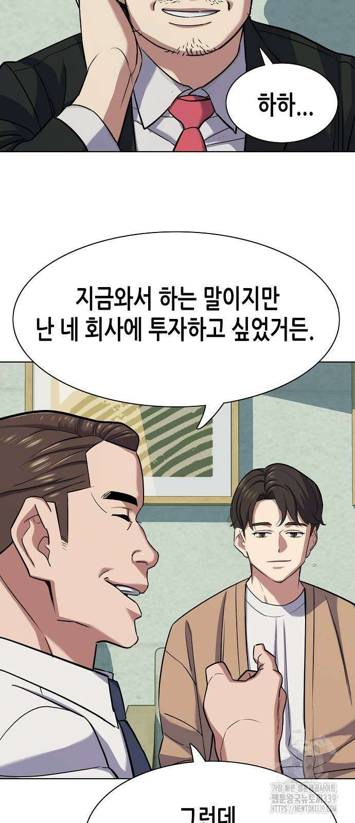 재벌집 막내아들 101화 16
