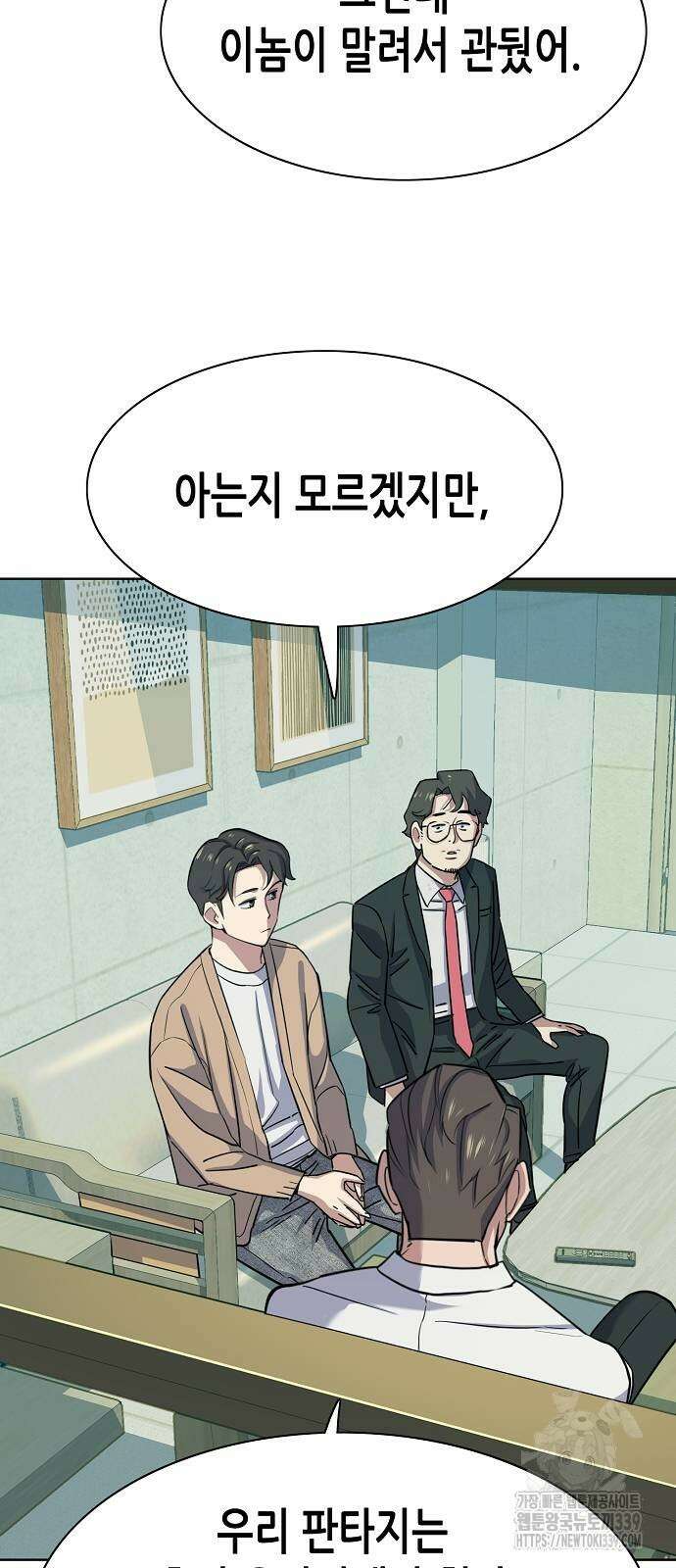 재벌집 막내아들 101화 17