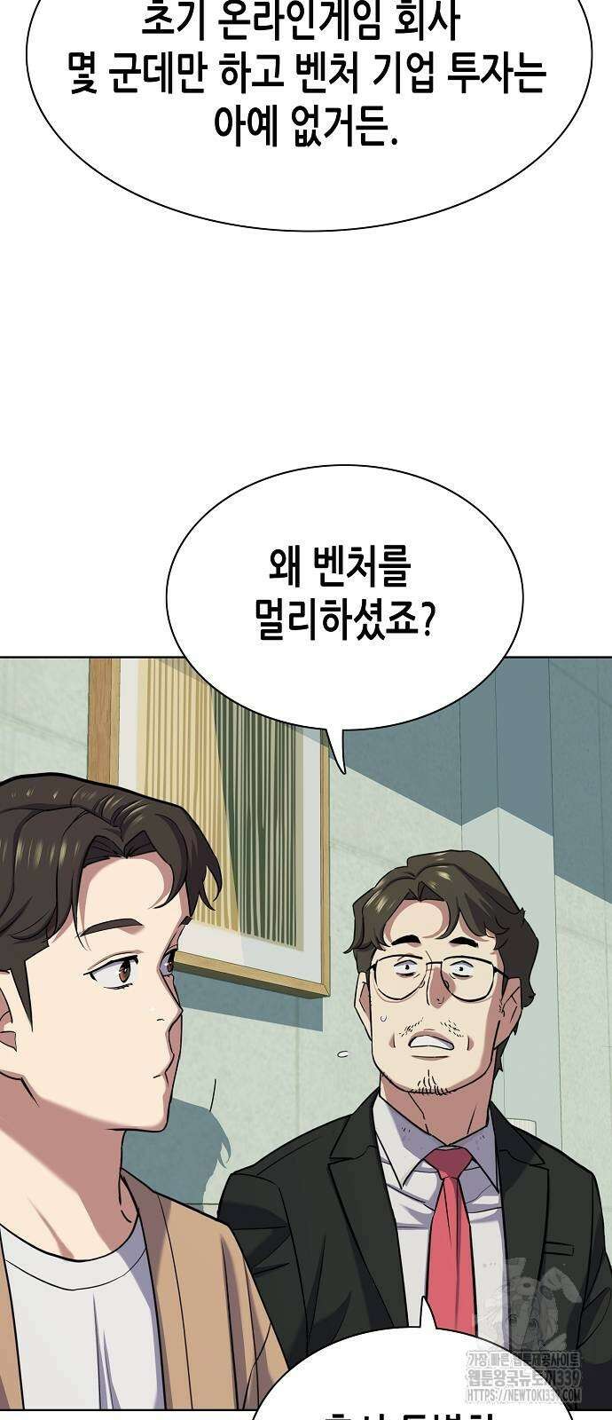 재벌집 막내아들 101화 18