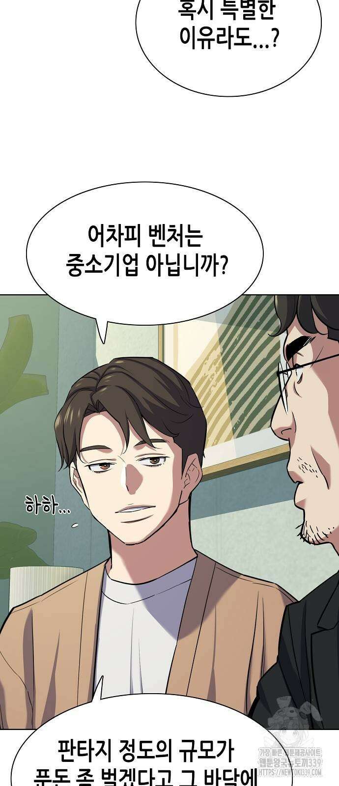 재벌집 막내아들 101화 19