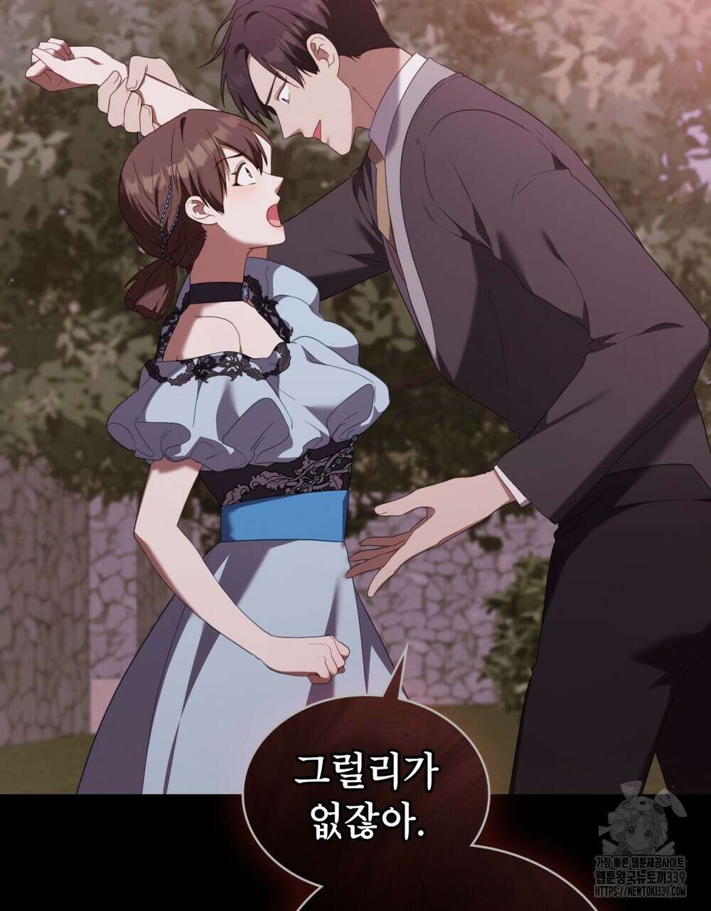 합법적 악역의 사정 86화 2