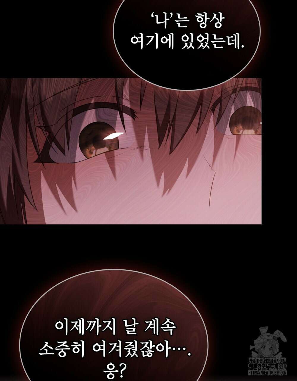 합법적 악역의 사정 86화 3