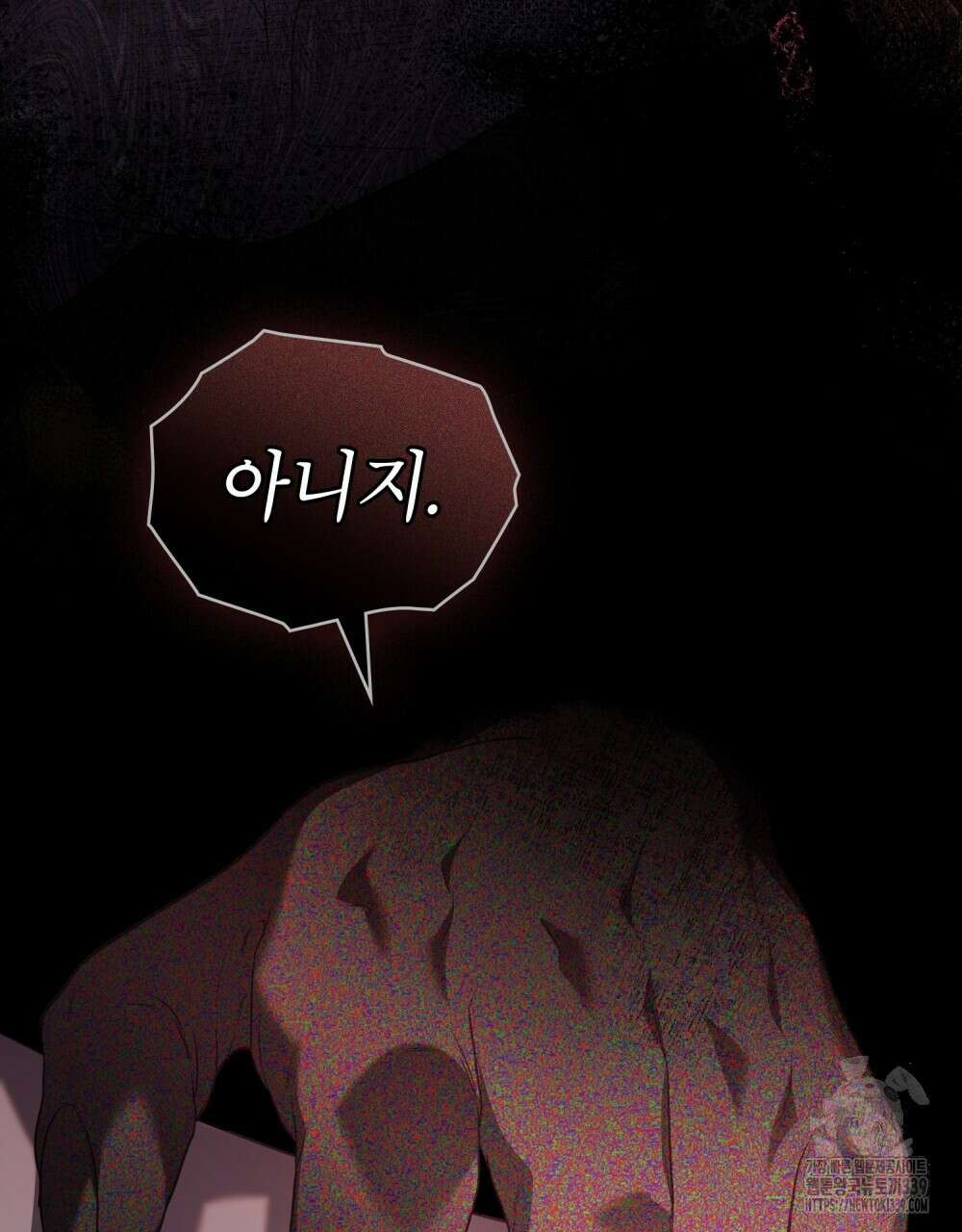 합법적 악역의 사정 86화 8