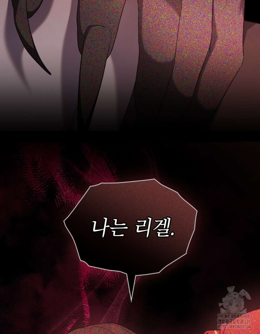 합법적 악역의 사정 86화 9