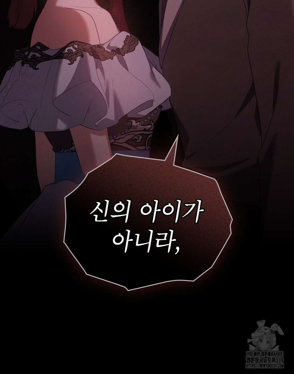 합법적 악역의 사정 86화 11