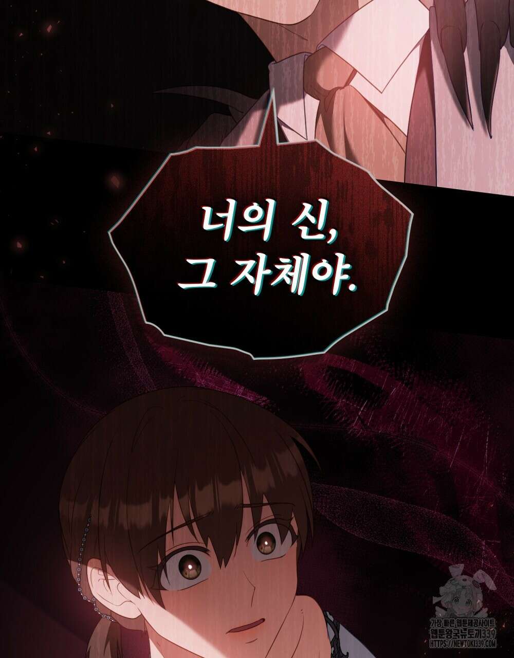 합법적 악역의 사정 86화 13