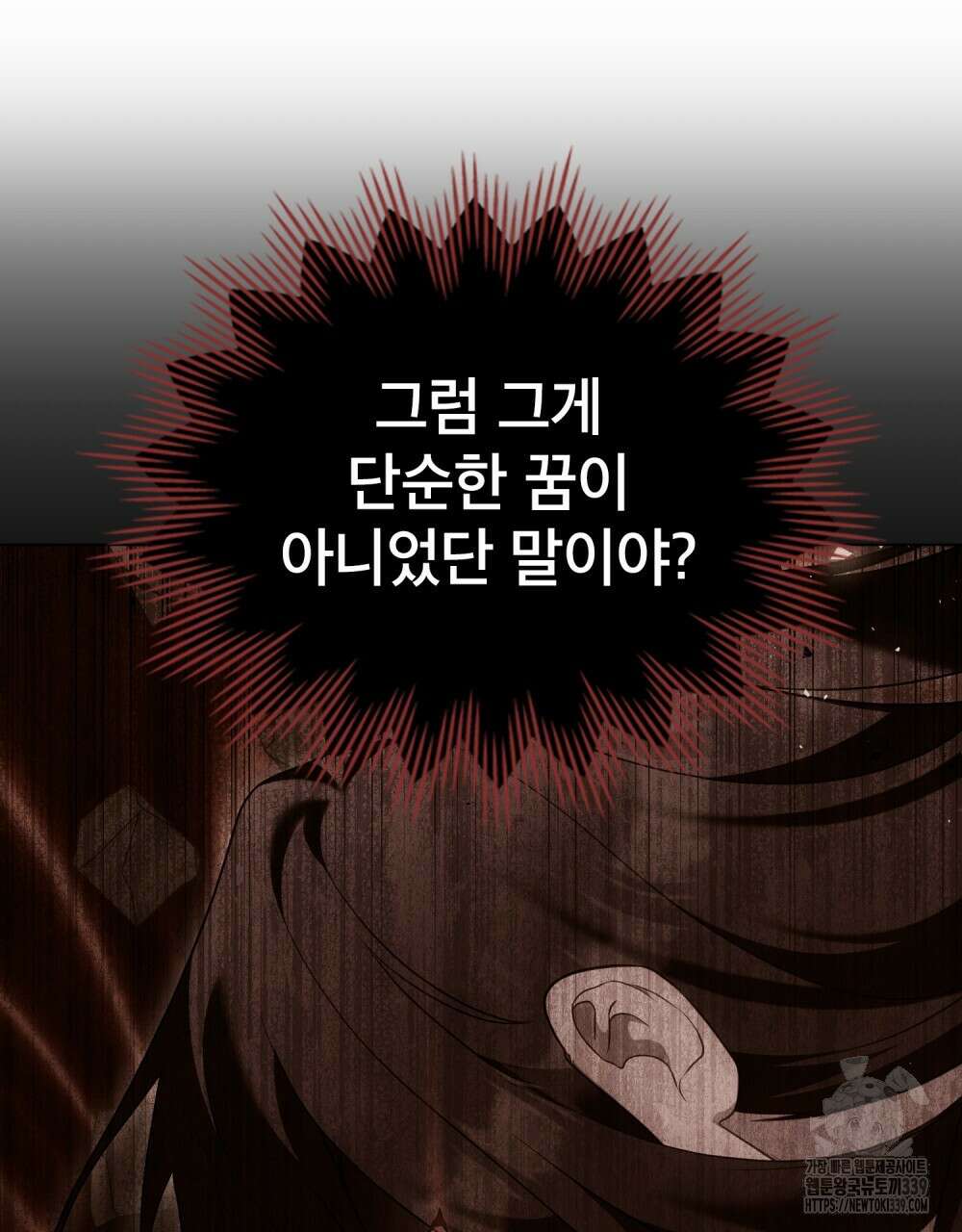 합법적 악역의 사정 86화 18