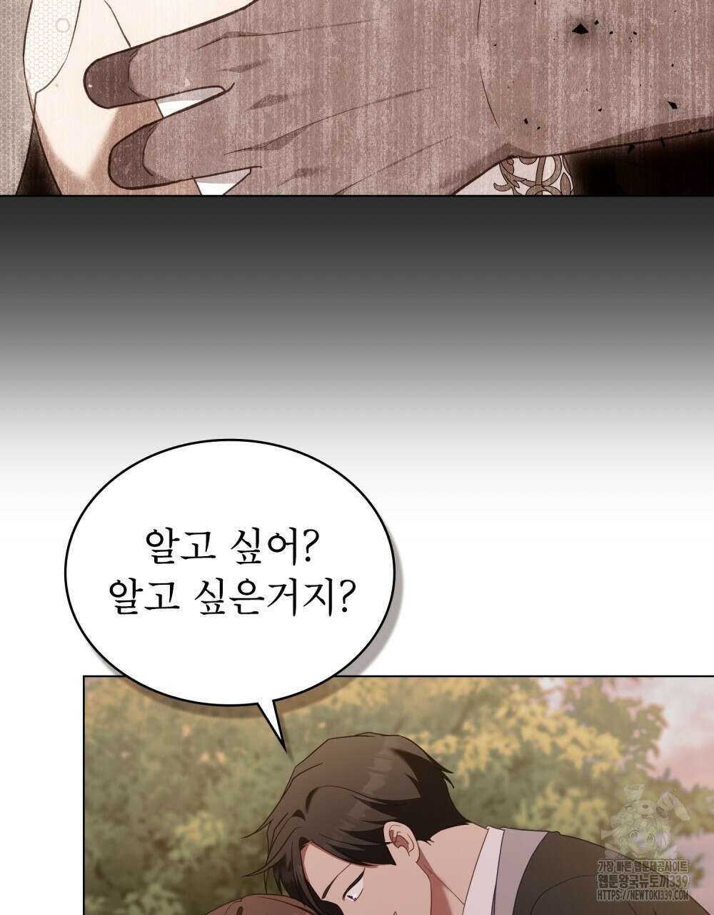 합법적 악역의 사정 86화 20