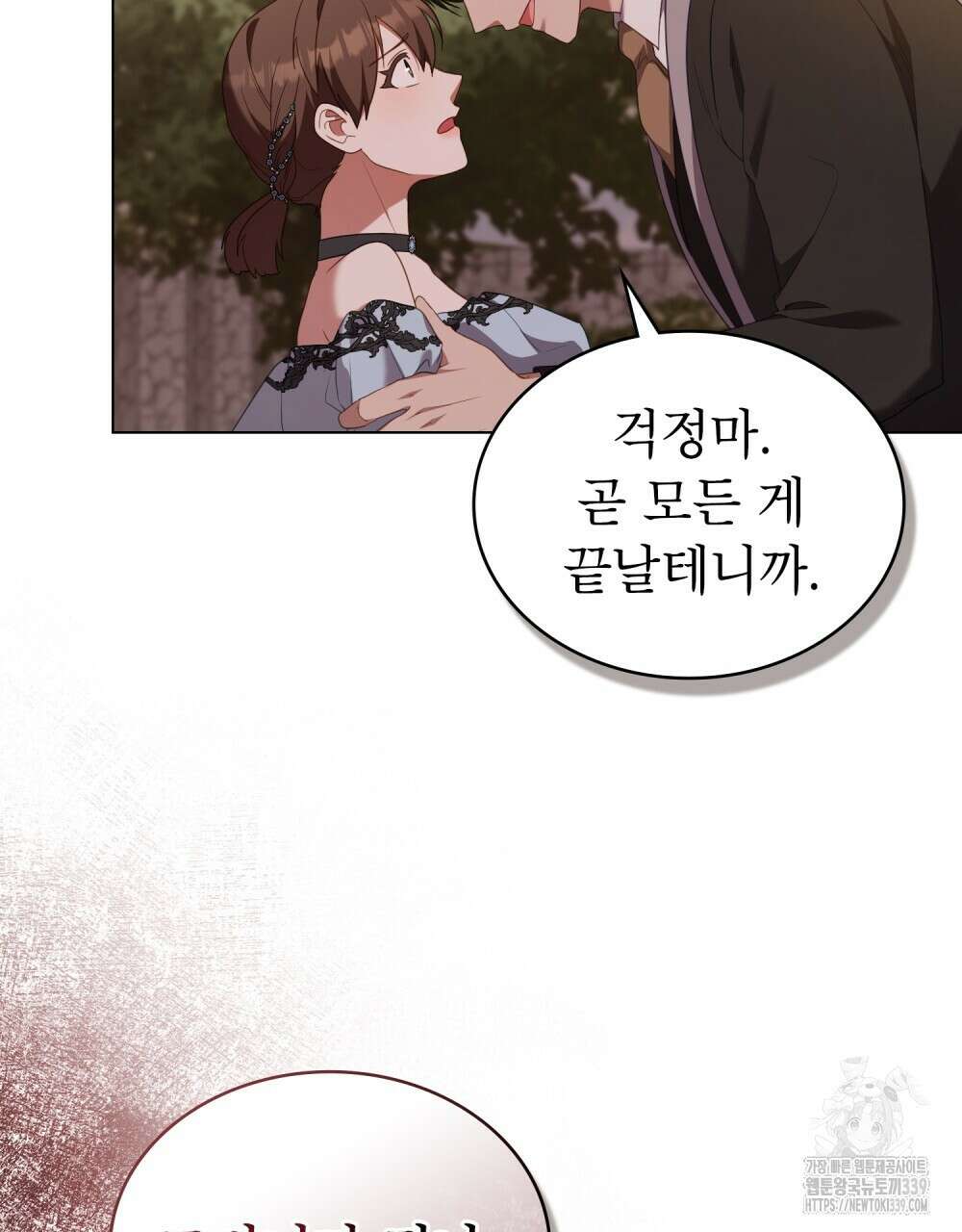 합법적 악역의 사정 86화 21