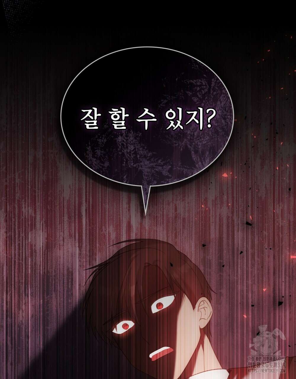 합법적 악역의 사정 86화 28