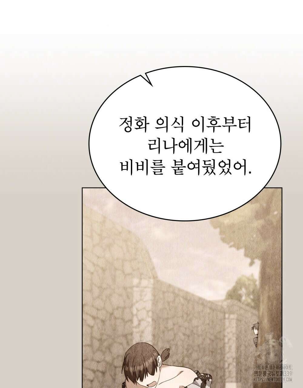 합법적 악역의 사정 86화 38