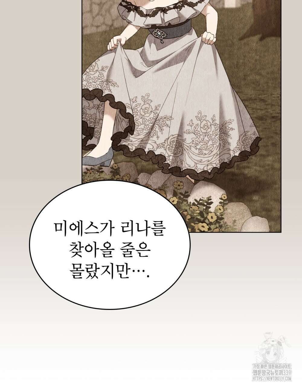 합법적 악역의 사정 86화 39