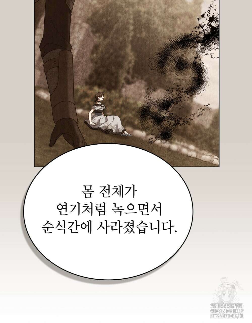 합법적 악역의 사정 86화 42